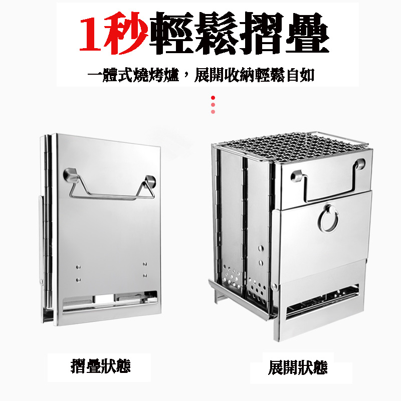 戶外折疊燒烤爐，展示完整的配件包裝