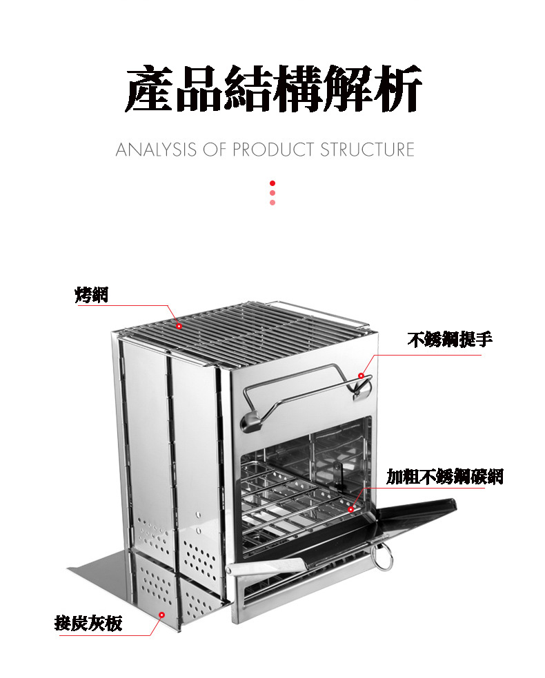 戶外折疊燒烤爐，展示整體設計與尺寸