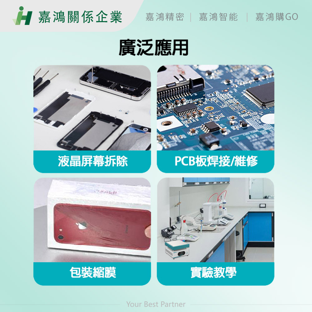 平板加熱器 控溫操作面板