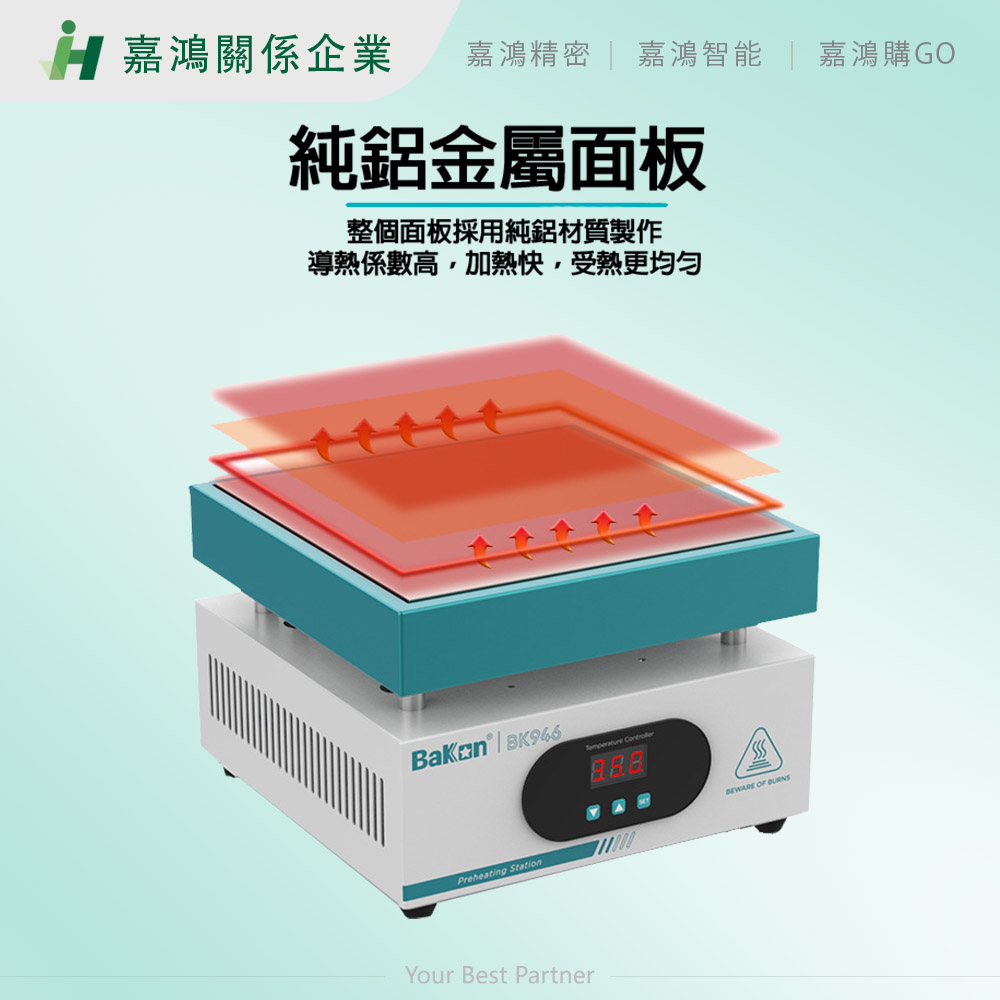 平板加熱器 適用於 PCB 焊接