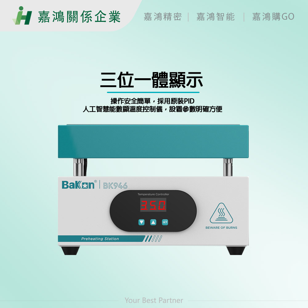 恆溫加熱台 應用場景