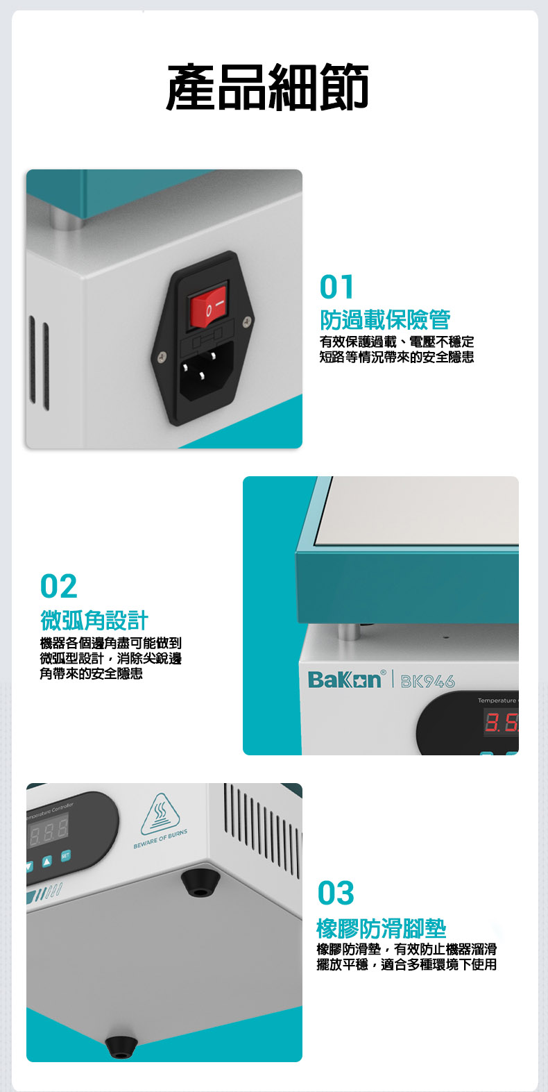 平板加熱器 產品規格與說明