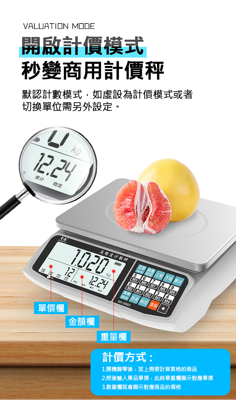 電子秤 重量感應測試