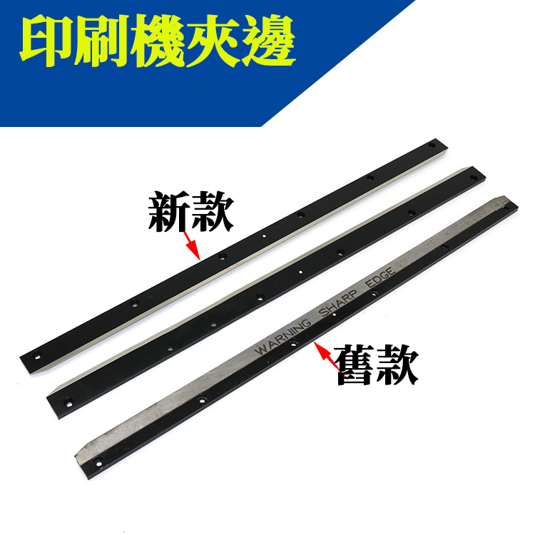 DEK 夾邊 - 夾邊底座