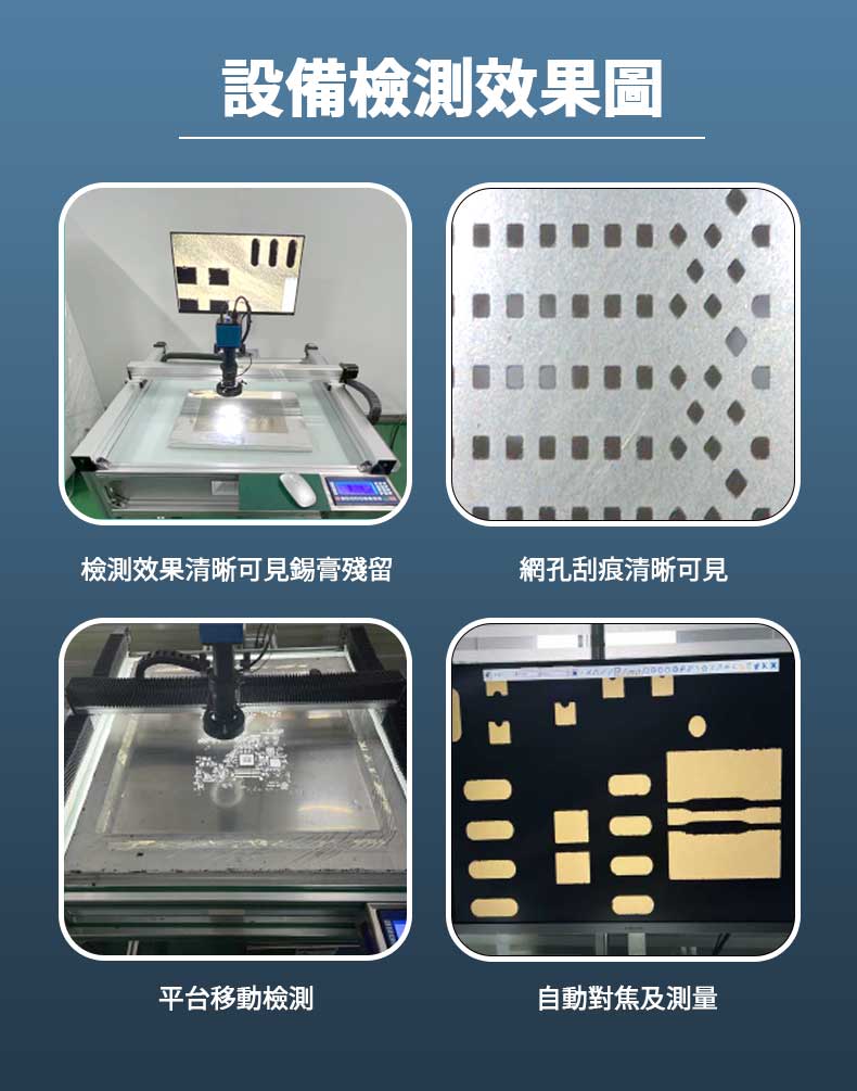 鋼板檢查機 產品細節