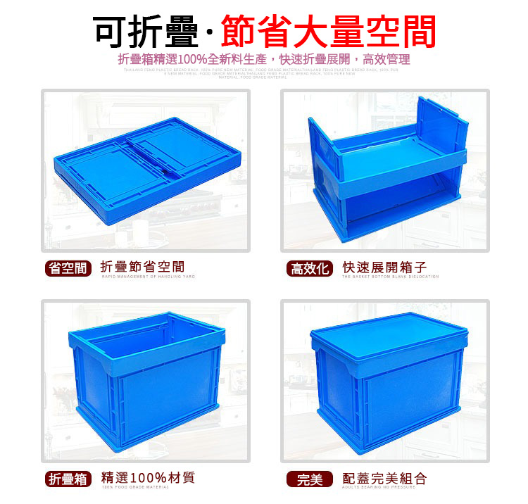 防靜電摺疊箱 - 防靜電材質，保護電子產品