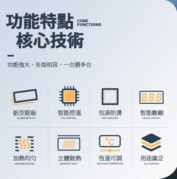 平板加熱器 產品圖2