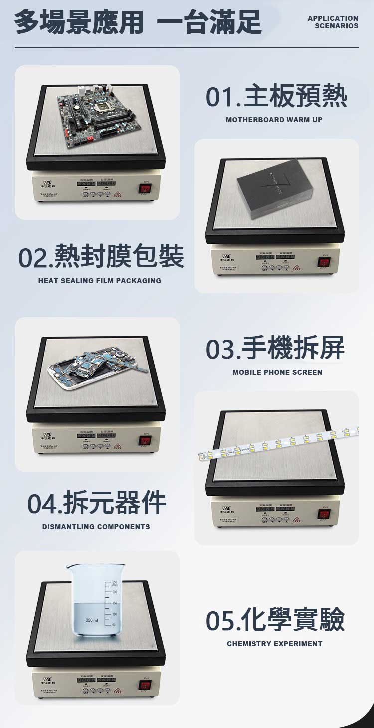 平板加熱器 產品圖5