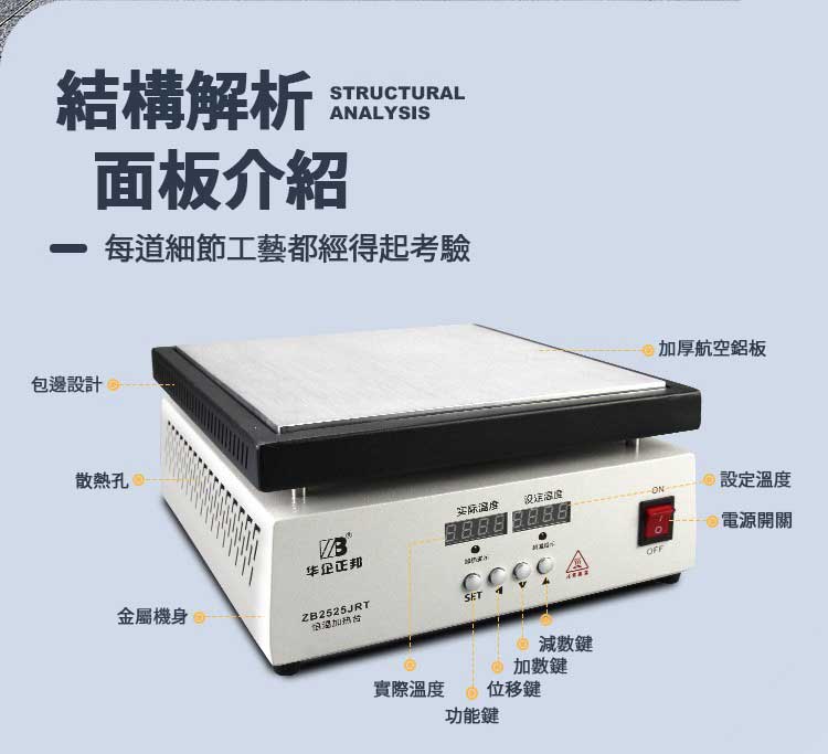 平板加熱器 產品圖8