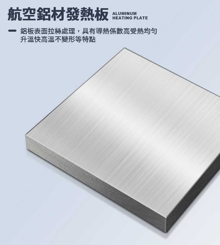 平板加熱器 產品圖9