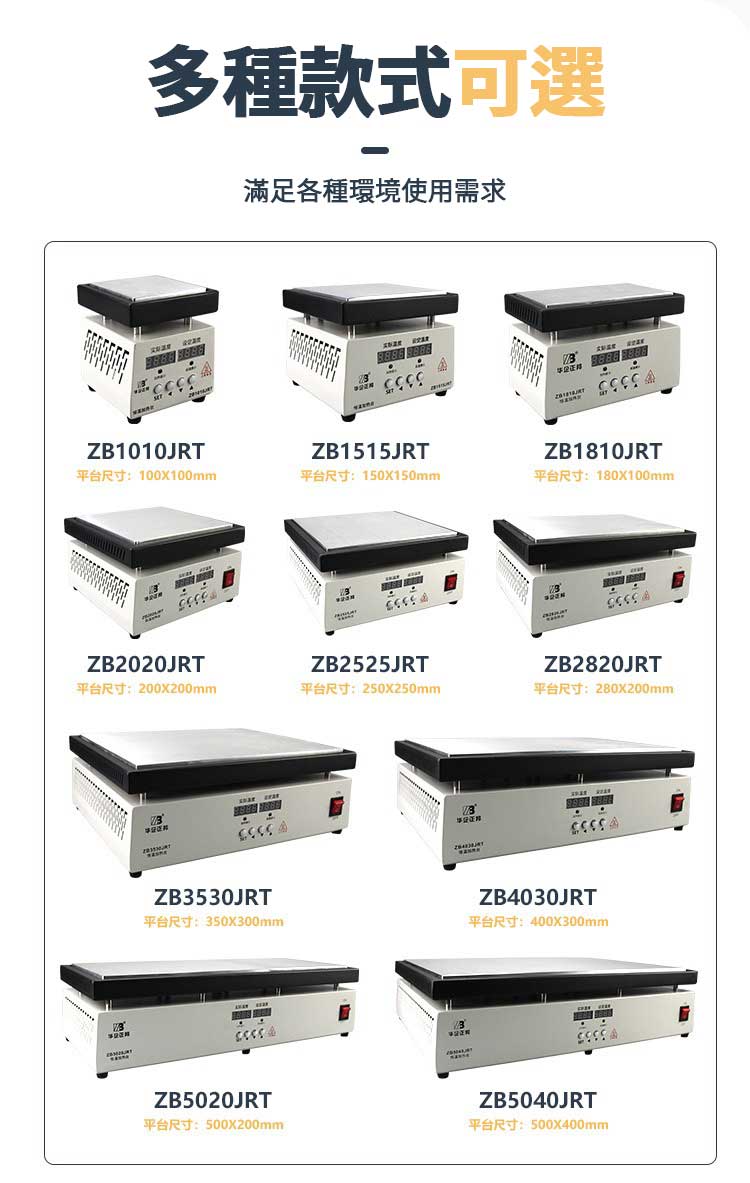 平板加熱器 產品圖13