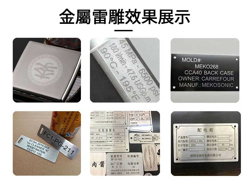 雷射雷雕過程中的精細雕刻，展示產品細節