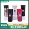 304不鏽鋼保溫杯/咖啡杯