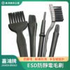 抗靜電刷 ESD毛刷 防靜電刷