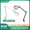 LED放大燈(夾式)系列 - 嘉鴻牌