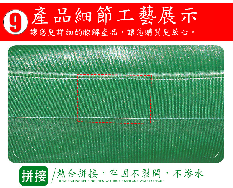 防水布產品多角度展示，適合各類室外應用