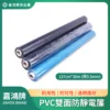 防靜電PVC簾/片