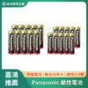 Panasonic電池系列 大電流鹼性電池