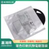 鋁箔袋 - 單色印刷抗靜電鋁箔袋 平口式鋁箔袋 訂製鋁箔袋