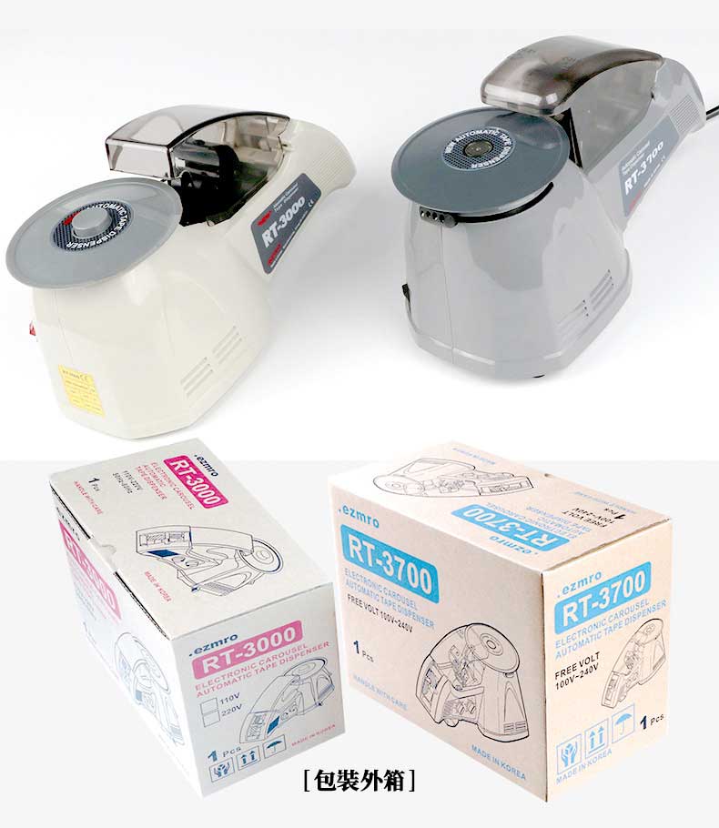 自動膠帶切割機