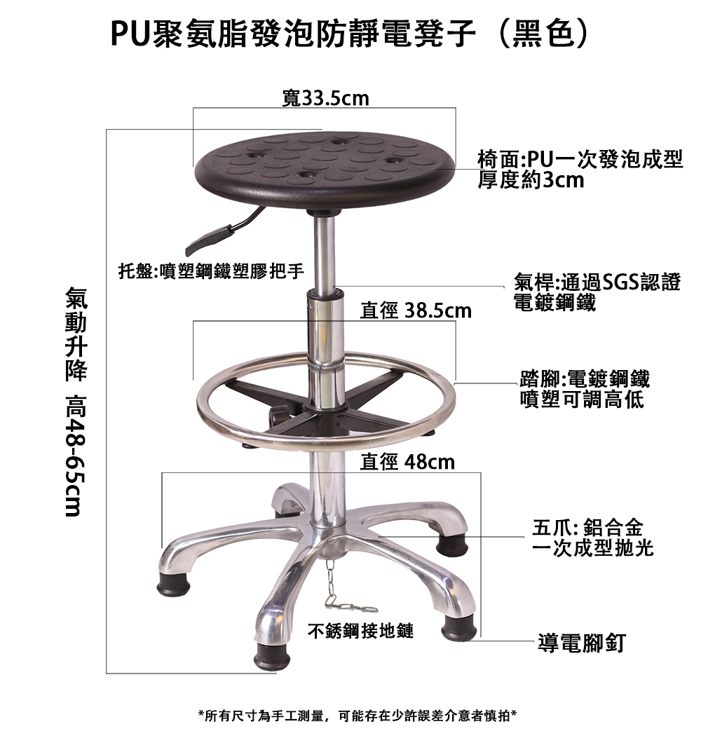防靜電椅子