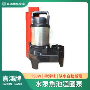 水泵 - 水族魚缸水泵魚池迴圈泵