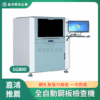 全自動鋼板檢查機 - 英國沙曼達 SG800