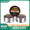 防水膠帶/補漏膠帶 - 防水卷材自黏式瀝青膠帶