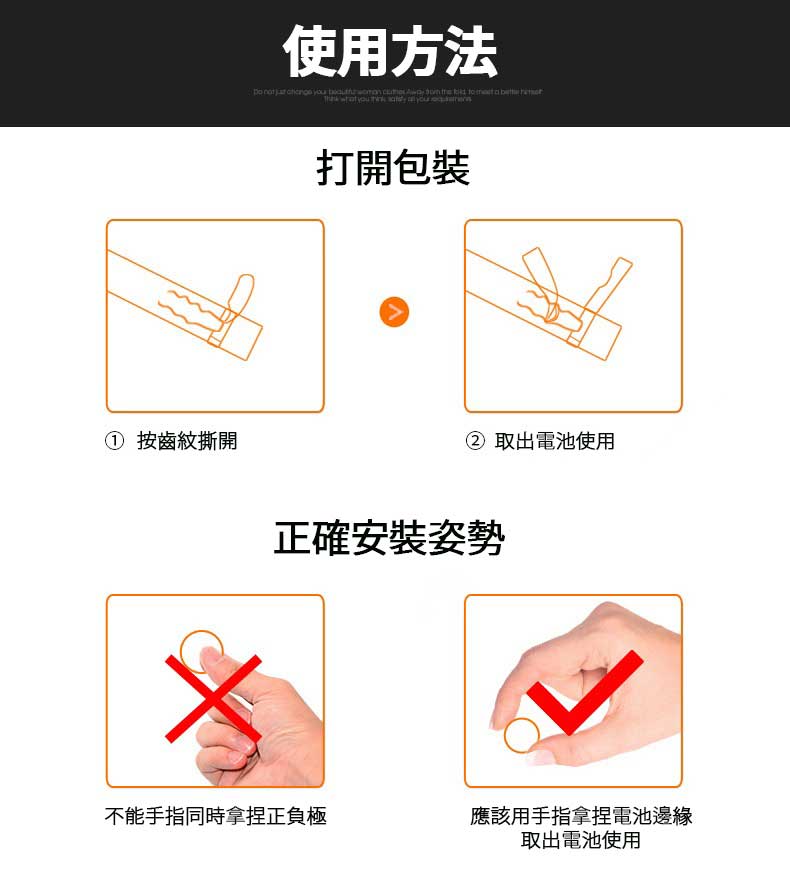 Maxell CR2032 電池 適用範圍