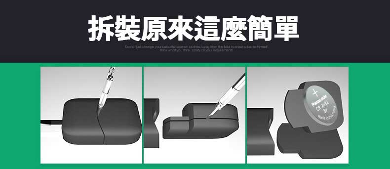 Maxell CR2032 鈕扣電池 使用方式