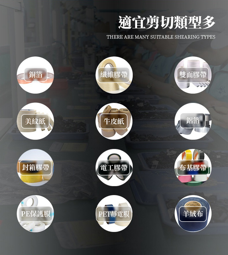 自動膠帶切割機