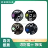 適配富士吸嘴 貼片機（置件機）吸嘴NXT 0.4 0.7 1.0 1.3 1.8 2.5 3.7 5.0G H12 H08頭