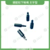 適配松下吸嘴 王字型，四支深灰色吸嘴