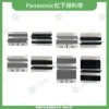 Panasonic 松下接料帶：8、12、16、24 mm 雙面接料帶樣品