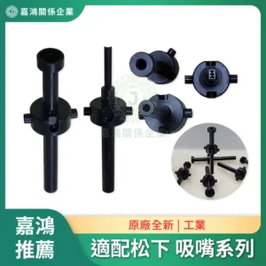 適配松下吸嘴 MV吸嘴1.6U 圓孔