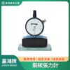 鋼板張力計7-50N 7-80N