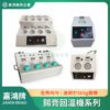錫膏回溫機系列