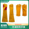 防凍耐熱手套 焊接手套