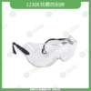 防霧防護眼鏡系列12308 防霧防刮擦商品圖
