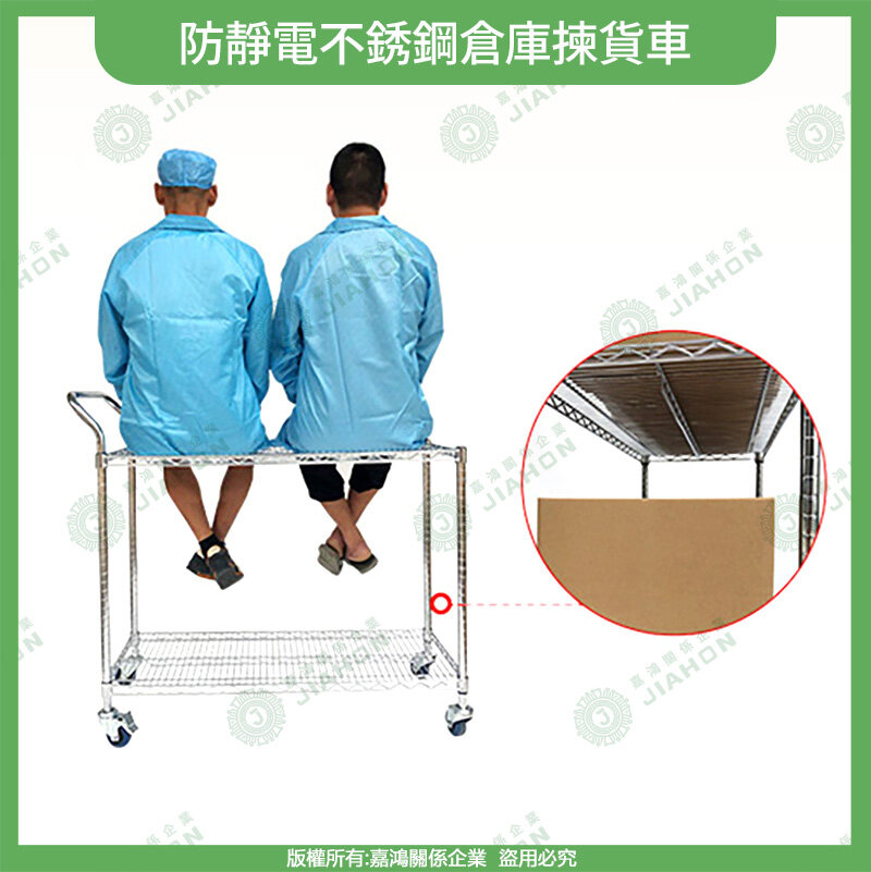 防靜電不鏽鋼揀貨車，兩人坐上示意承重