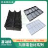Tray盤/瓦楞箱/黑色靜電軟Tray