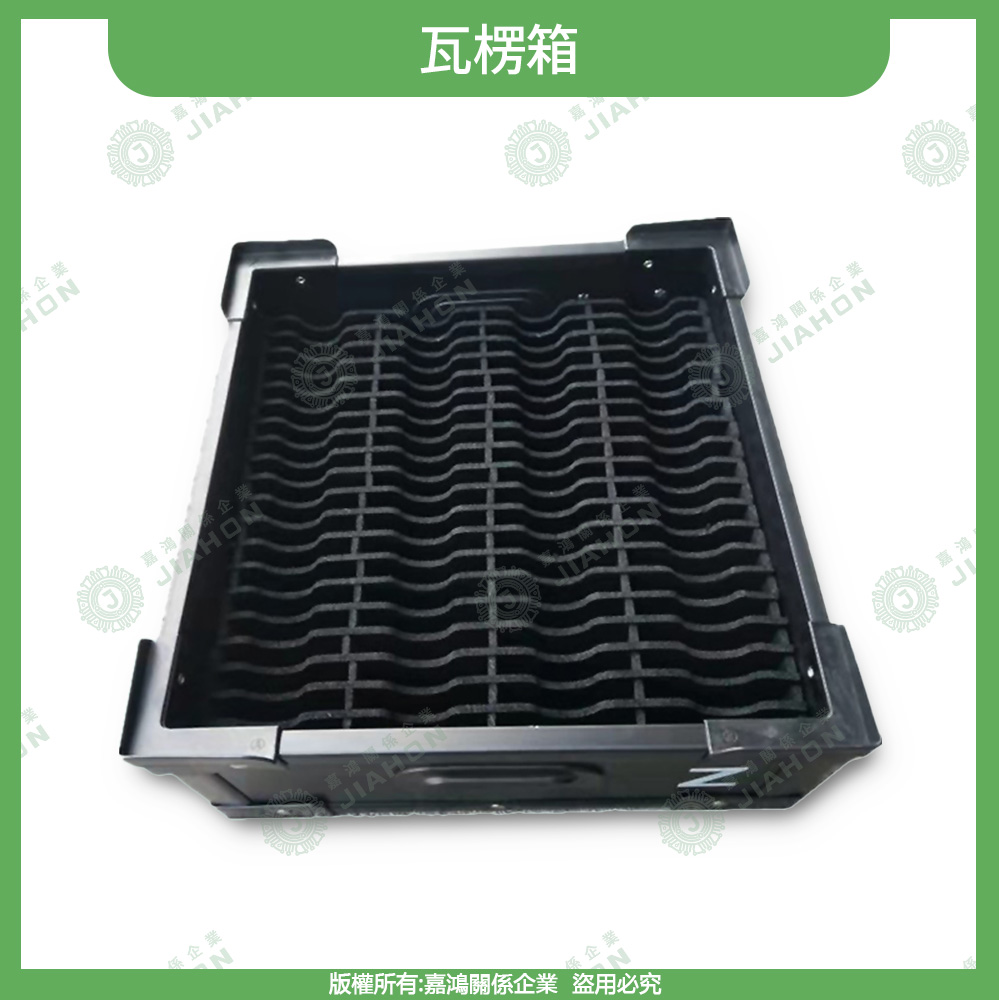 防靜電包材系列瓦楞箱