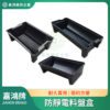 防靜電SMT料盤盒