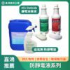靜電消除液/防靜電液 - ACL Staticide/嘉鴻牌