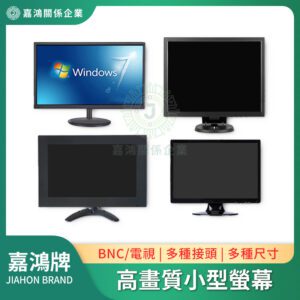 顯微鏡螢幕 - 高畫質迷你小型螢幕