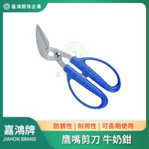 鷹嘴剪刀 PS-40H - 日本CANARY 長谷川刃物