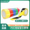 PVC 斑馬膠帶（警示膠帶）