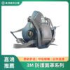 3M 防塵面罩/濾罐/過濾棉系列