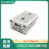 CHELIC MDX 附滑軌型雙軸氣壓缸