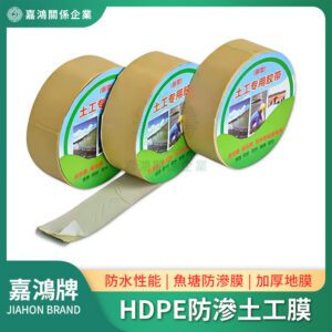 HDPE防滲土工膜魚塘防滲膜加厚地膜